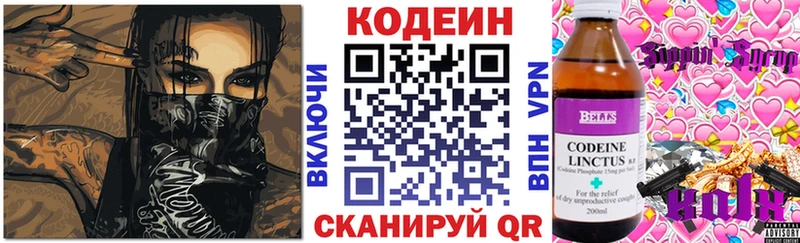 Кодеин напиток Lean (лин)  Купить где  Туймазы 