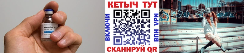 Кетамин ketamine Купить закладки Туймазы